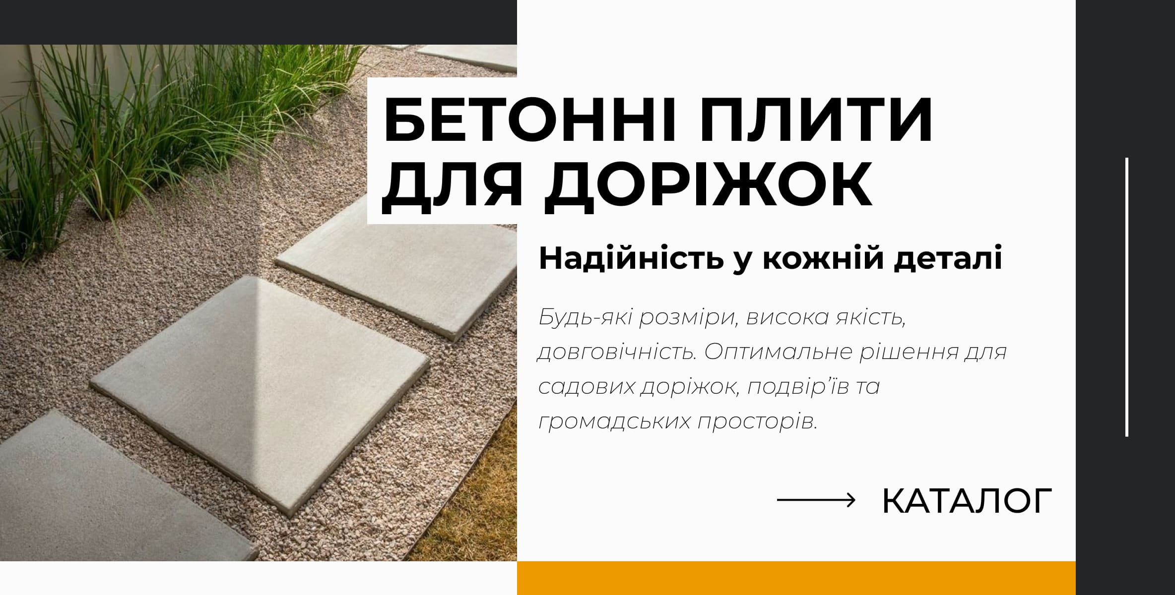 Вироби з бетону Вироби з бетону